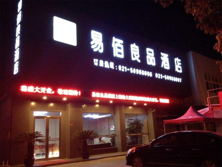 100 Inn Plus Pudong Airport Hotel Shanghai Luaran gambar